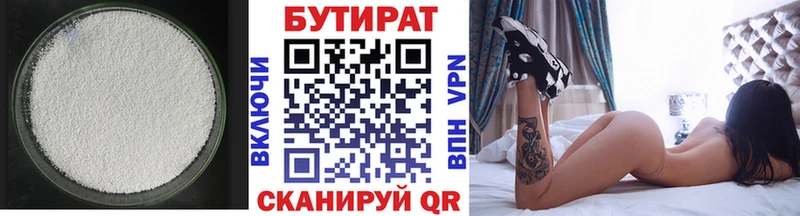 Бутират GHB  Новоаннинский 