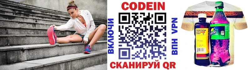 Codein напиток Lean (лин)  гидра вход  Новоаннинский  хочу наркоту 
