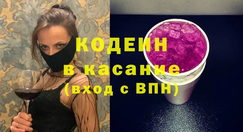 Codein Purple Drank  блэк спрут ссылки  Новоаннинский 