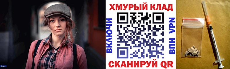 Героин хмурый  kraken зеркало  Новоаннинский 