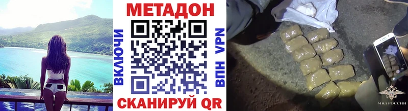 МЕТАДОН methadone  магазин    Новоаннинский 