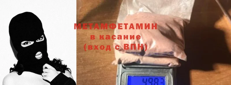 сколько стоит  Новоаннинский  Первитин кристалл 